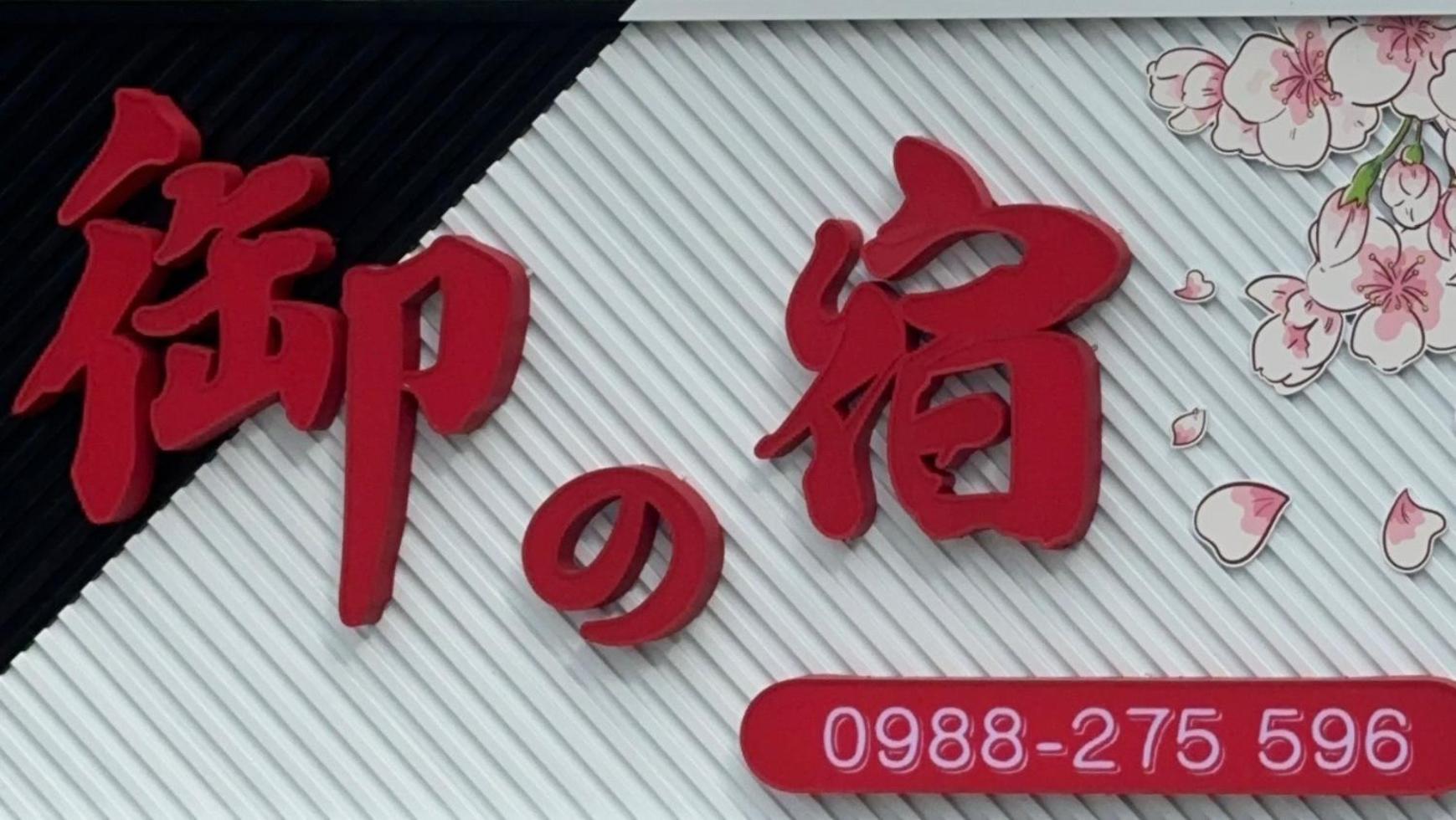 Ferienwohnung Royal Yado Zhixue Exterior foto